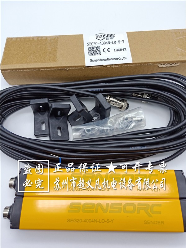 信索sensorc光幕传感器SEG20-4004N-LO-5-Y