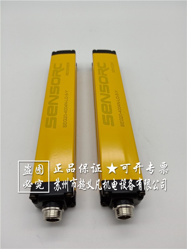 信索sensorc光幕传感器SEG20-4004N-LO-5-Y