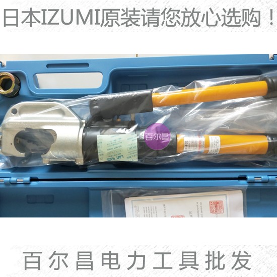 EP-431手动液压压线钳 日本进口泉精器IZUMI