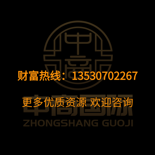 转让 中投建设发展集团xx有限公司 干净无运营