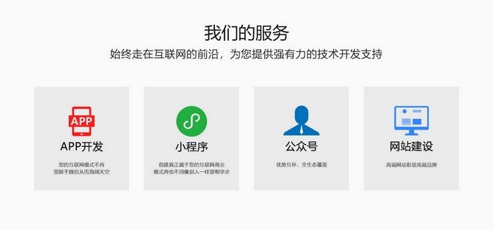 郑州APP软件定制开发