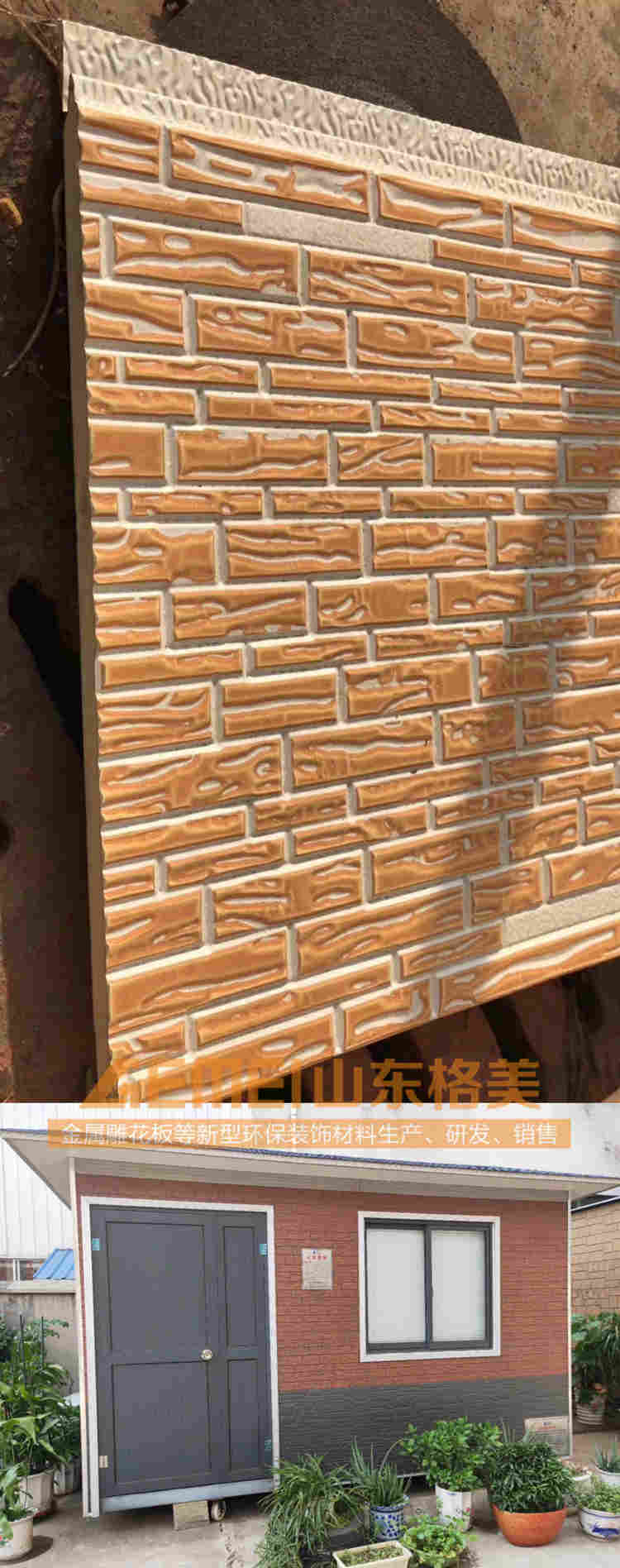 内蒙古额济纳批发旧房改建专用外墙挂板格美金属雕花板价格比较便宜
