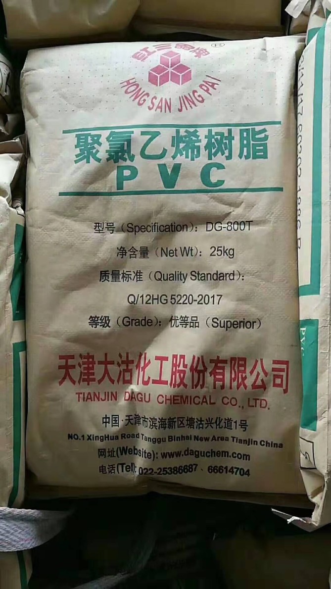 天津大沽PVC