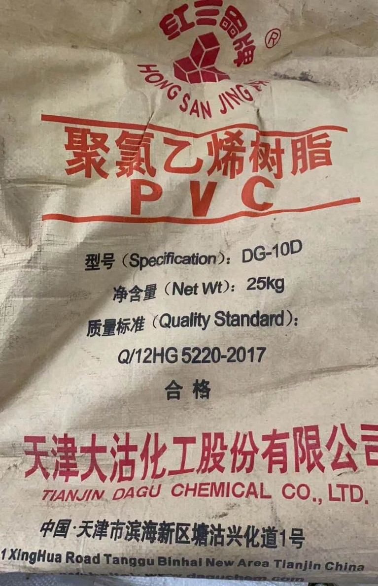 天津大沽PVC