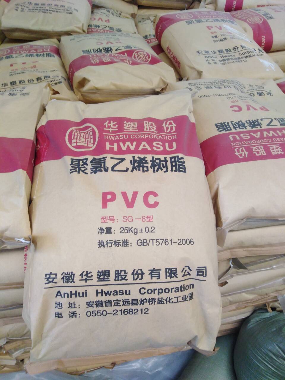 安徽华塑PVC