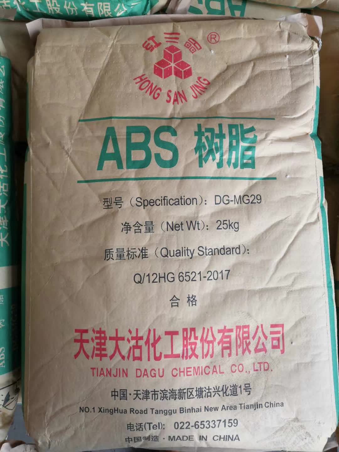 天津大沽ABS