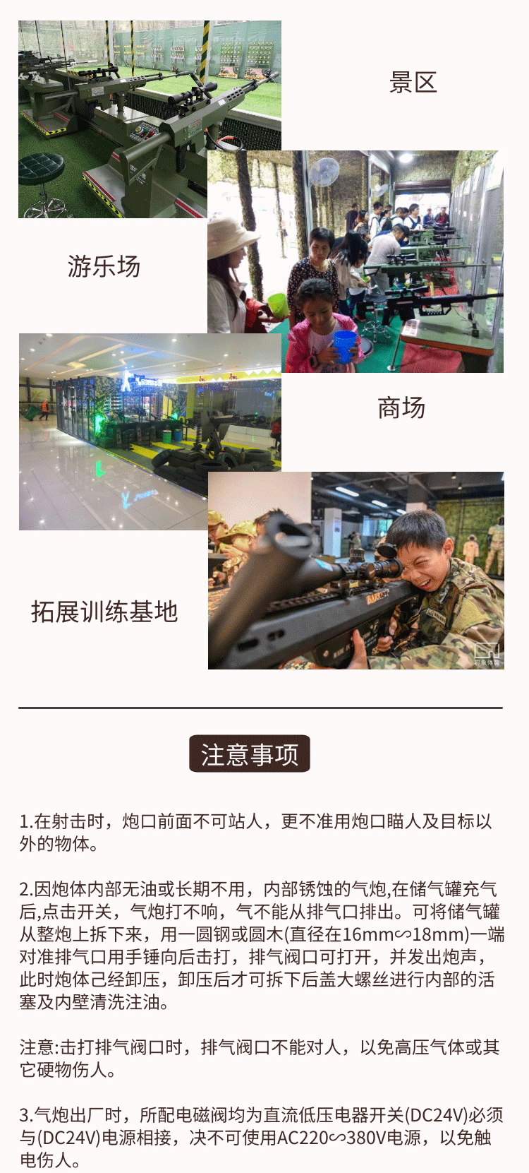 深圳市军博游艺小型游乐气炮枪射击打靶公园景区二消项目