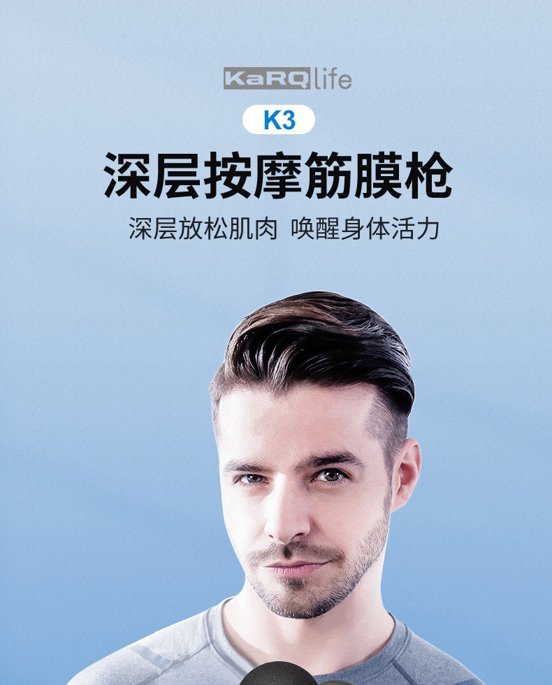 KARQLIFE 卡瑞琪肌肉**器 筋膜**K3