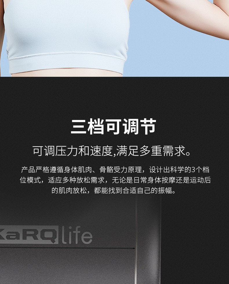 KARQLIFE 卡瑞琪肌肉**器 筋膜**K3