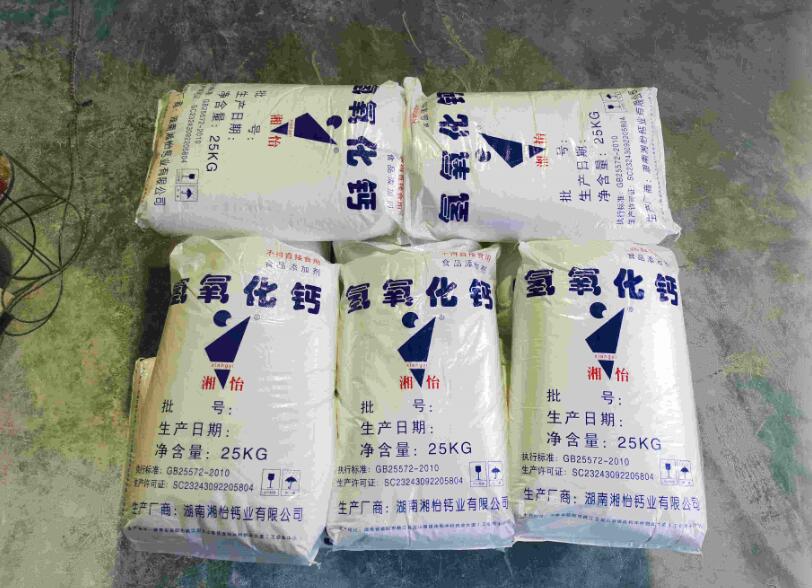 湘怡钙业食品级消石灰熟石灰食用加工助剂厂家只发现货供应