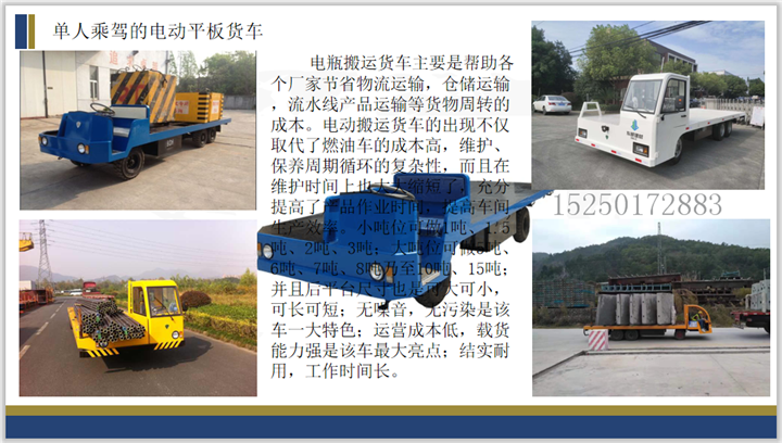 南昌生产电动长料车，电动长料搬运车的公司