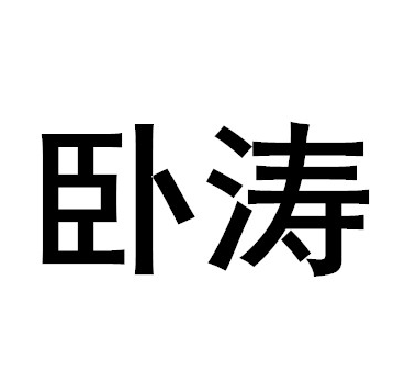 补助先知道！2021年淮南高新技术企业申报条件你准备好了吗