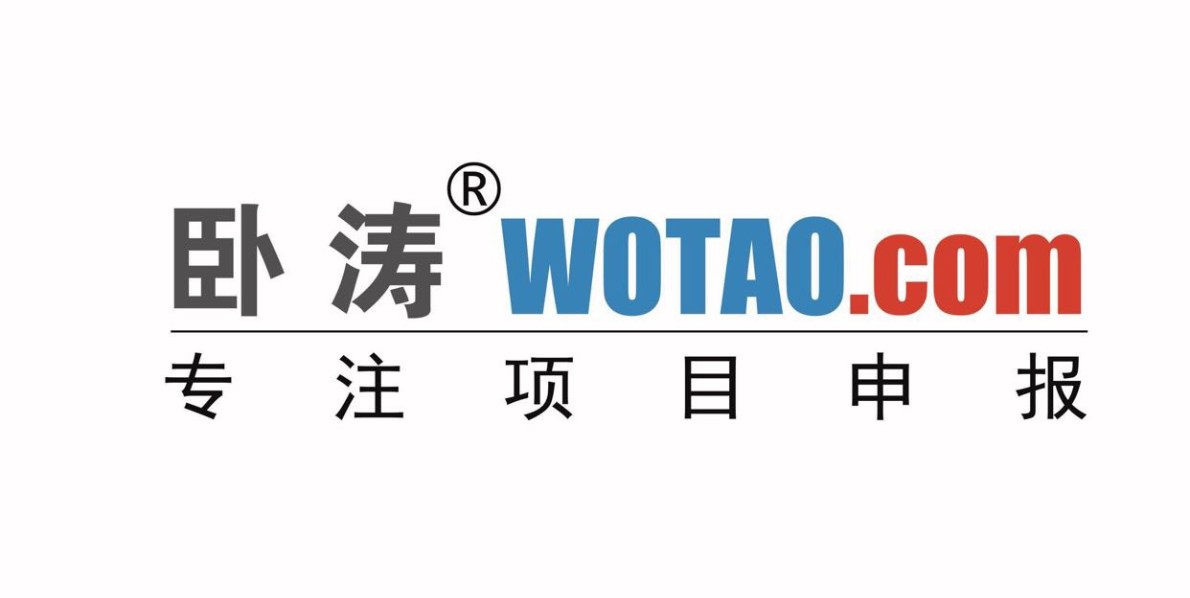 2021年南京市申报知识产权保护项目条件指南