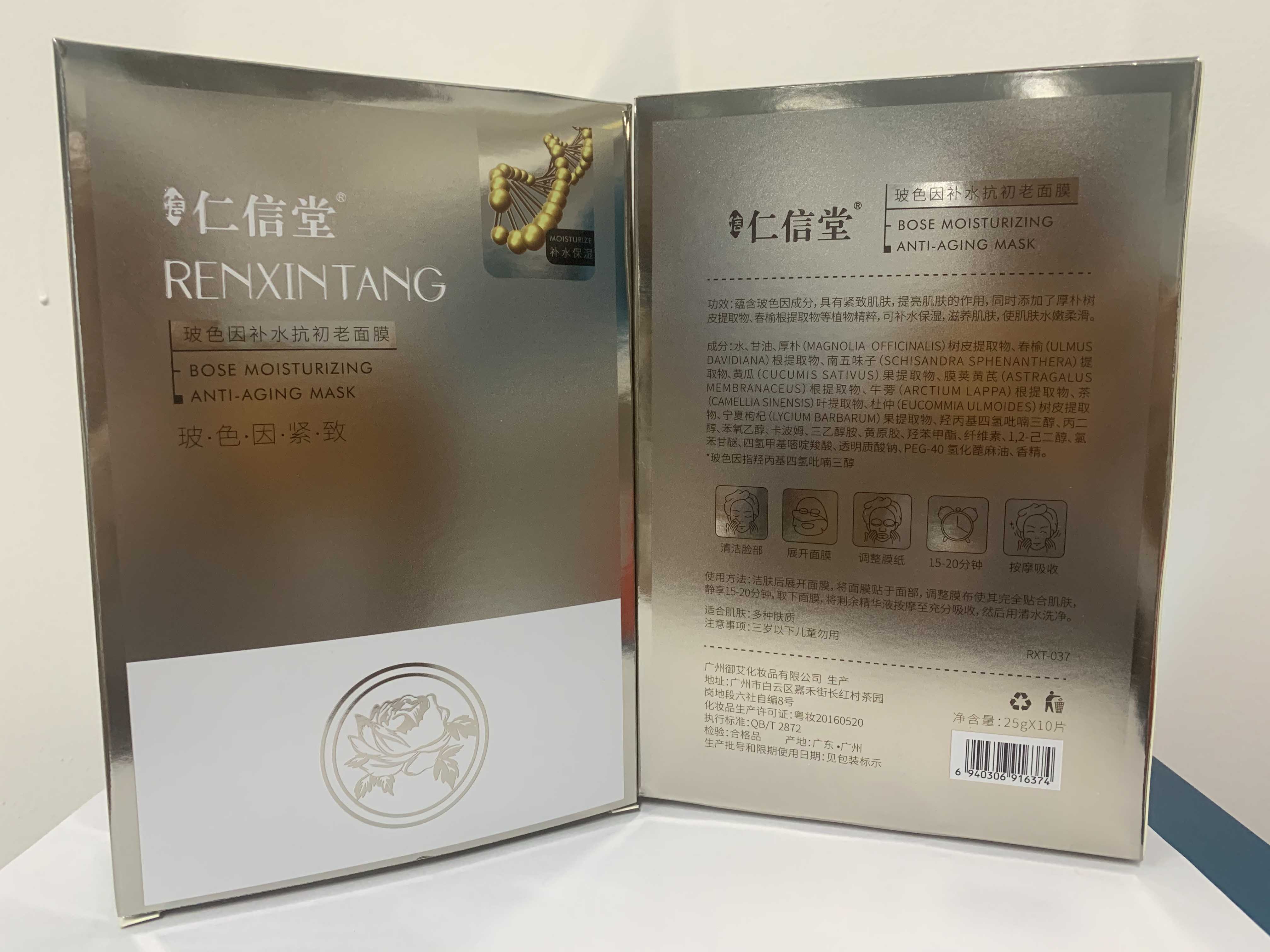 广州御艾生物科技有限公司|仁信堂护肤：面膜的使用方法