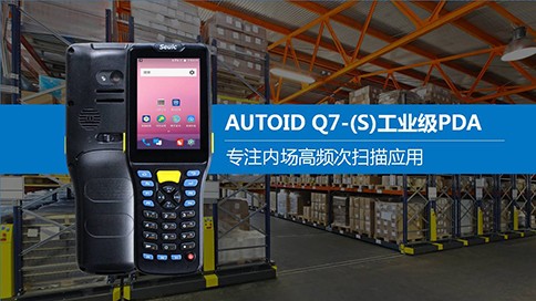 AUTOID Q7-(S)484.jpg