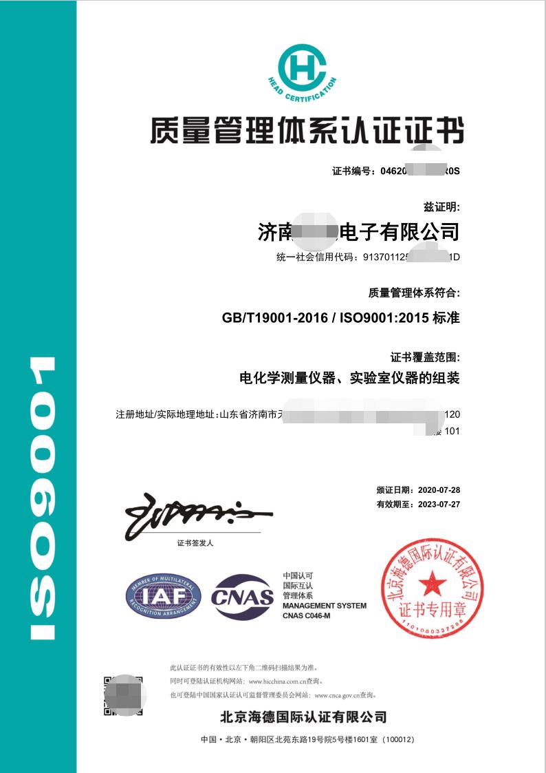 ISO9001质量管理体系认证对企业的好处？做ISO9001认证多少钱