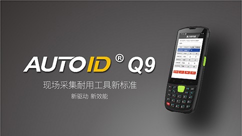 AUTOID Q9.jpg