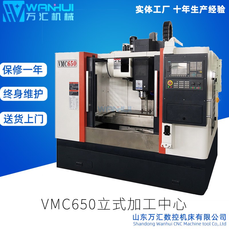 VMC650-1.jpg