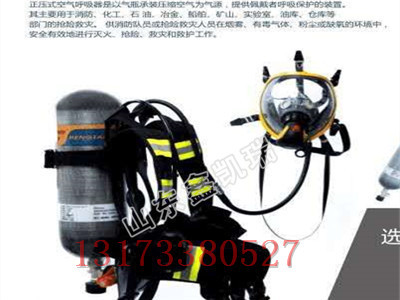 RHZKF6.8/30正压式空气呼吸器佩戴方法