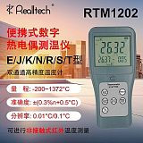 RTM1202便攜式2通道高精度熱電偶溫度計接觸式紅外測溫儀;
