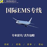 大陸DHL UPS EMS EUB 國際空運 快遞 物流 代理 小包;