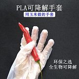聚乳酸可降解一次性手套塑料透明食品加厚餐飲薄膜抽取式批發美容;