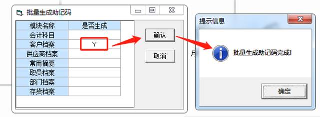 用友软件