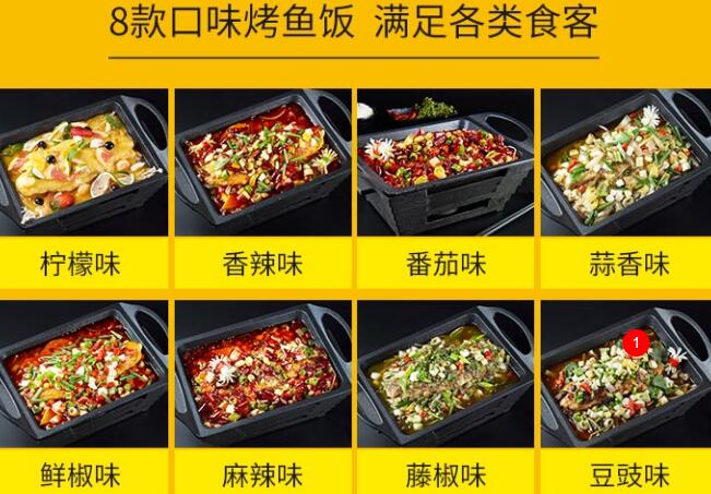 烤鱼饭加盟哪家好?2021看这w元品牌"牛转乾坤!