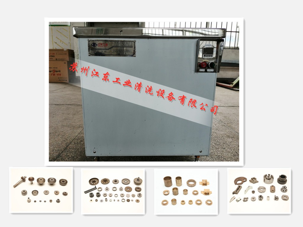 粉末冶金专用单槽超声波清洗机2.0.jpg