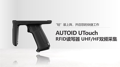 RFID读写器生产厂家