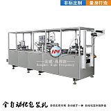 深圳吸塑機廠家 全自動牙刷吸塑包裝機;