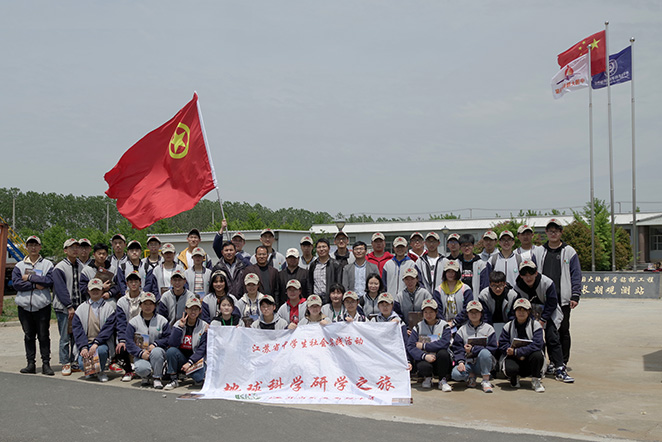 我校组织学生开展地球科学研学实践活动