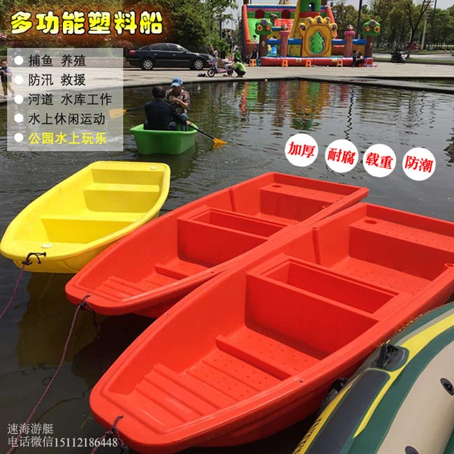 塑料船,养殖用塑料船,河道管理塑料船