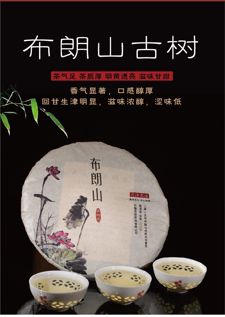 云南忠恕茶业有限公司|清净志远茶叶：喝普洱生茶与熟茶的区别