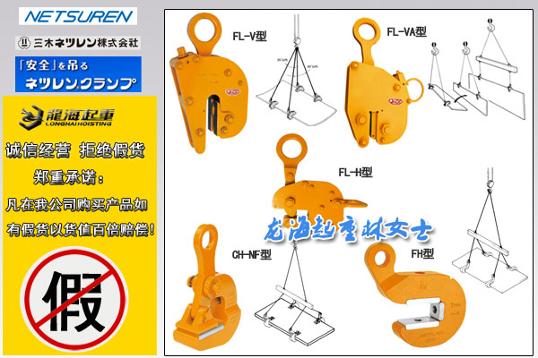 5吨CH-NF型无痕钢板吊钩,高强度钢板吊装工具,日本进口
