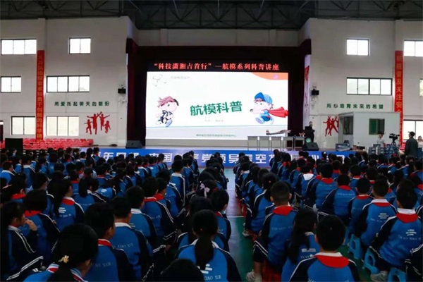 2021湖南省科技活动周重大示范活动—吉首市乾元小学开展“航模系列科普