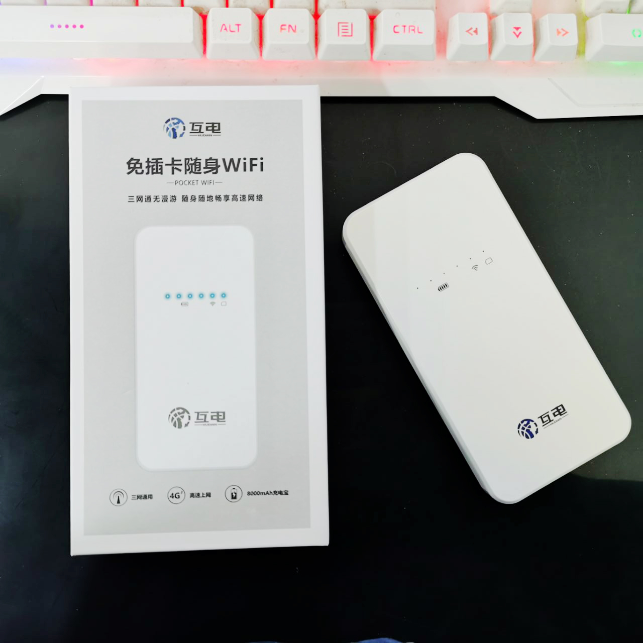 随身wifi哪个牌子好（互电随身wifi推荐）