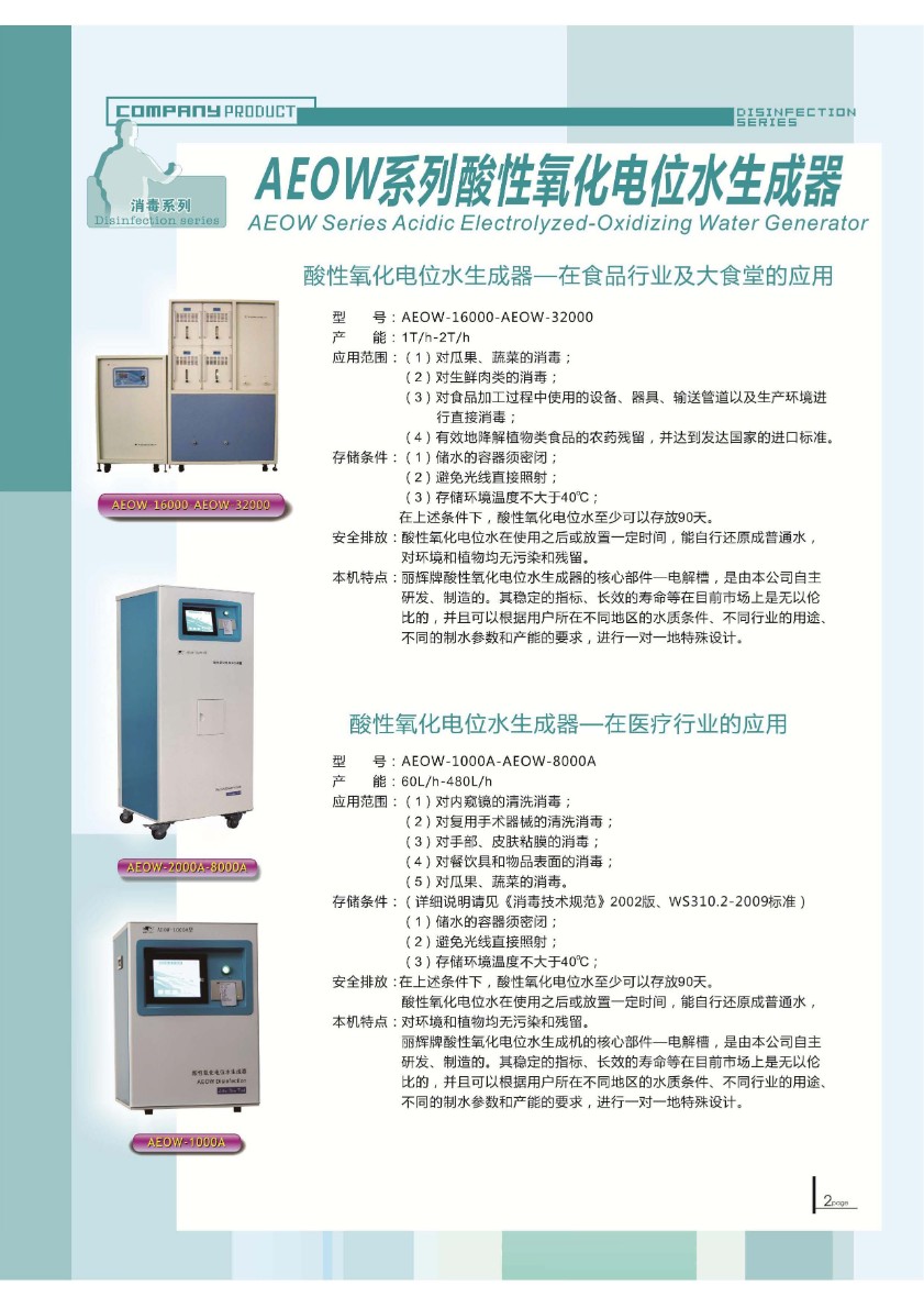 武汉丽辉型录_页面_05.jpg