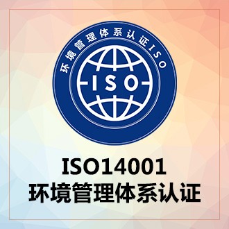 ISO14001.jpg