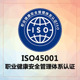 ISO45001.jpg