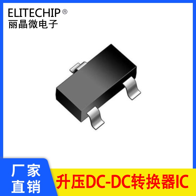 升压DC-DC转换器IC.jpg