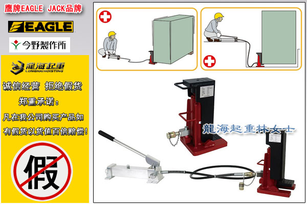 鹰牌KS系列分离爪式千斤顶图片.jpg