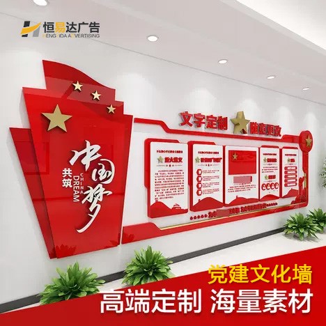 党建文化墙设计定做，广西企业文化墙制作公司