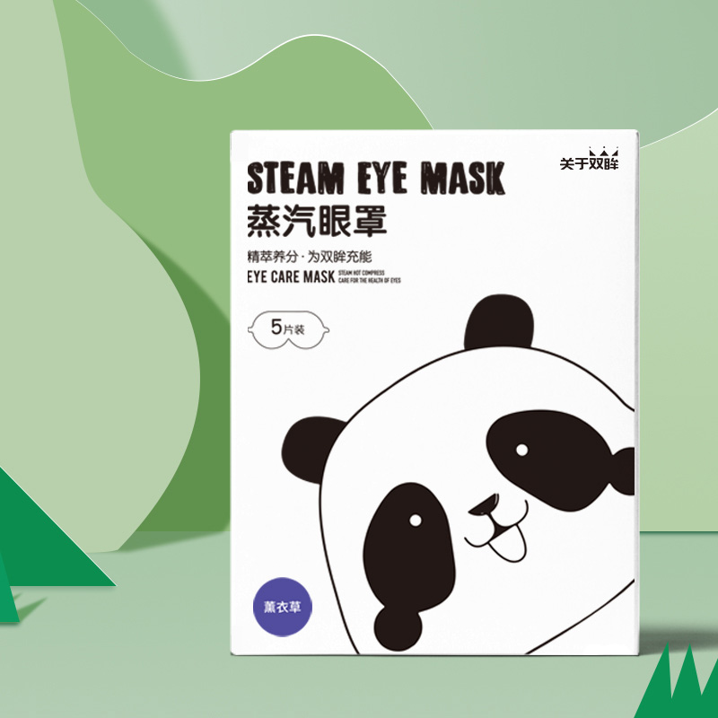 上海为此商贸有限公司|关于双眸眼罩：眼罩怎么用？