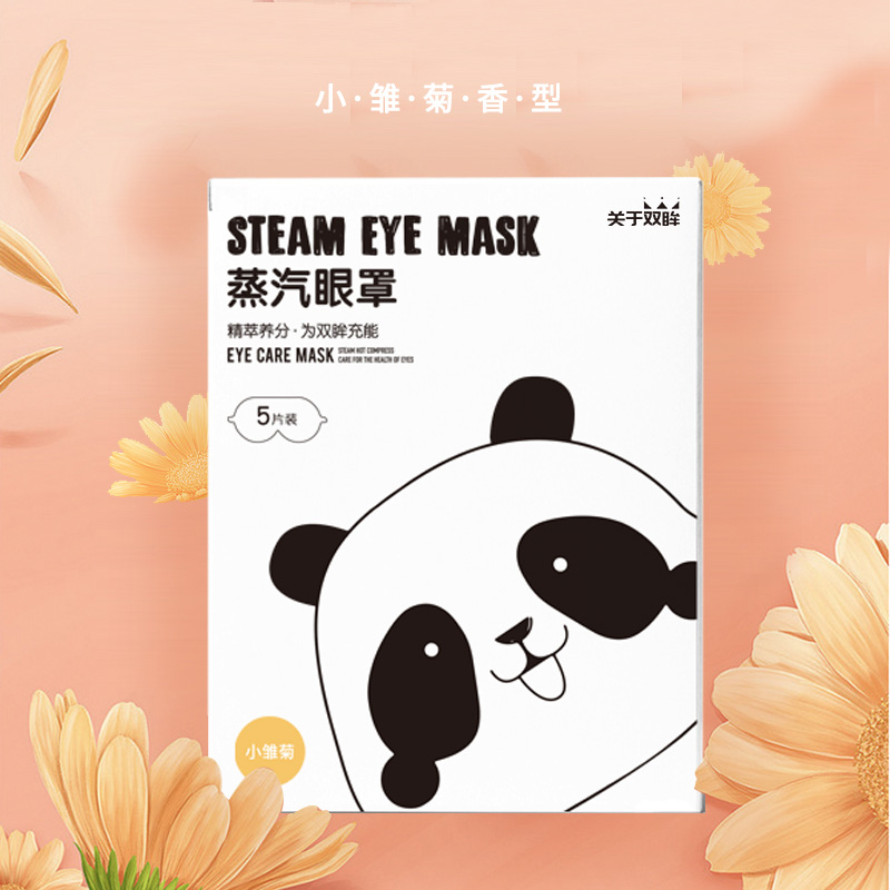 上海为此商贸有限公司|关于双眸眼罩：眼罩有哪些选购的方法