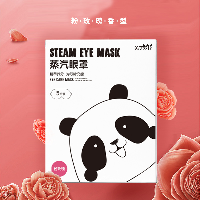上海为此商贸有限公司|关于双眸眼罩：睡眠眼罩哪种好？