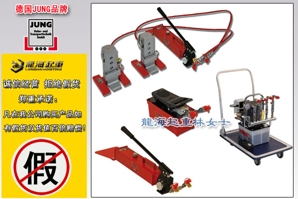 德国JUNG液压泵+分离式千斤顶.jpg