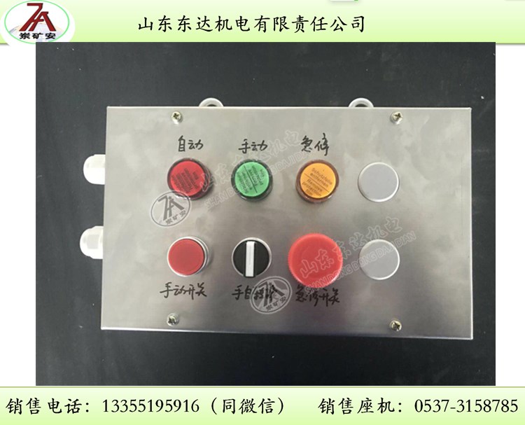 供应AH0.6/12煤矿本安型按钮箱有煤安放心购买