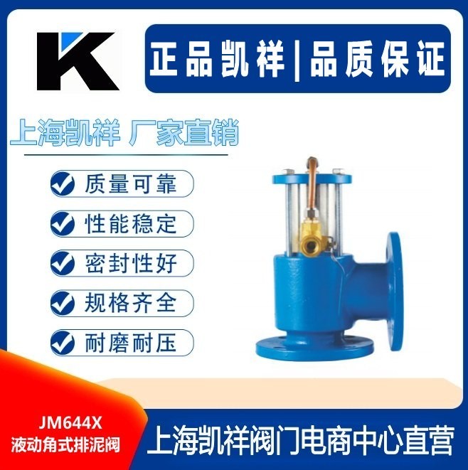 H142X液压水位控制阀 JM644X液动角式排泥阀