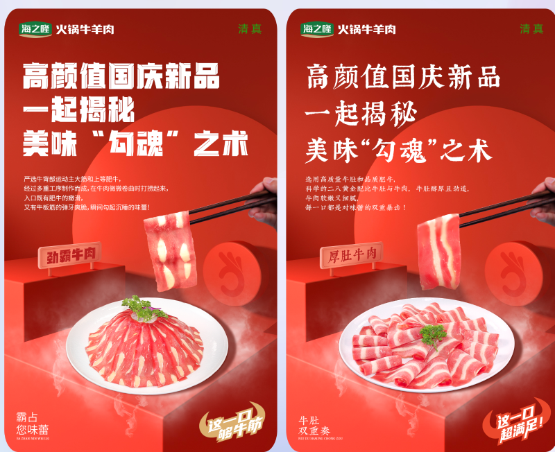 劲霸牛肉&厚肚牛肉